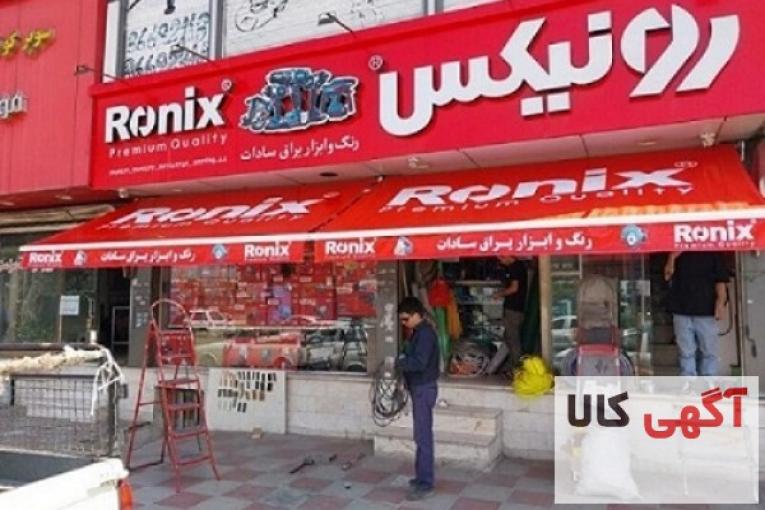 مرکز خرید سایبان مغازه -سایبان فروشگاهی – روکش استخر – سقف کششی