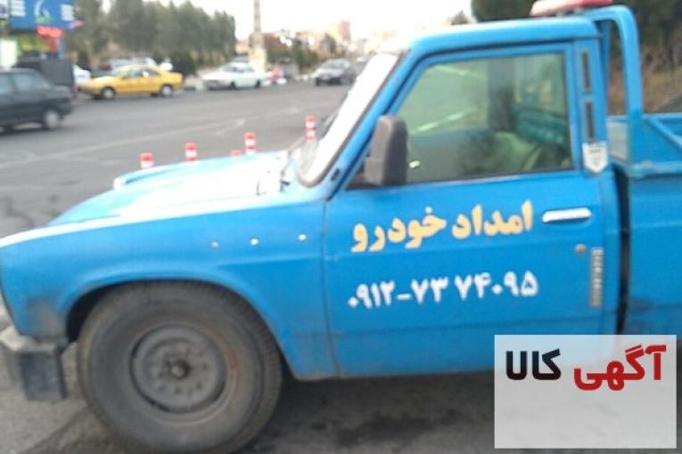 امداد خودرو پرند و اتوبان ساوه با مکانیک