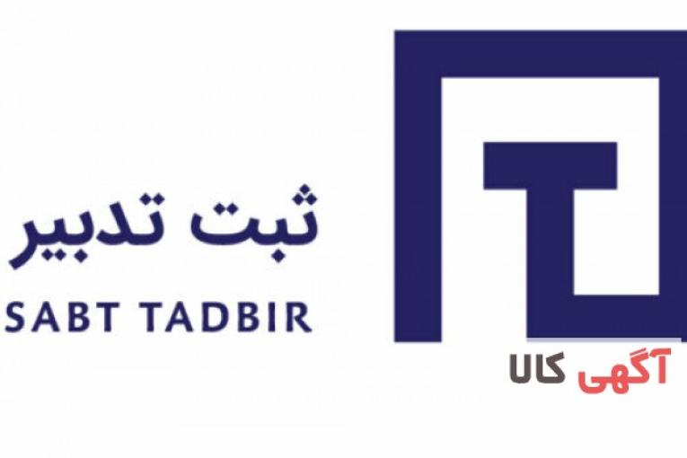 ثبت شرکت و رتبه بندی
