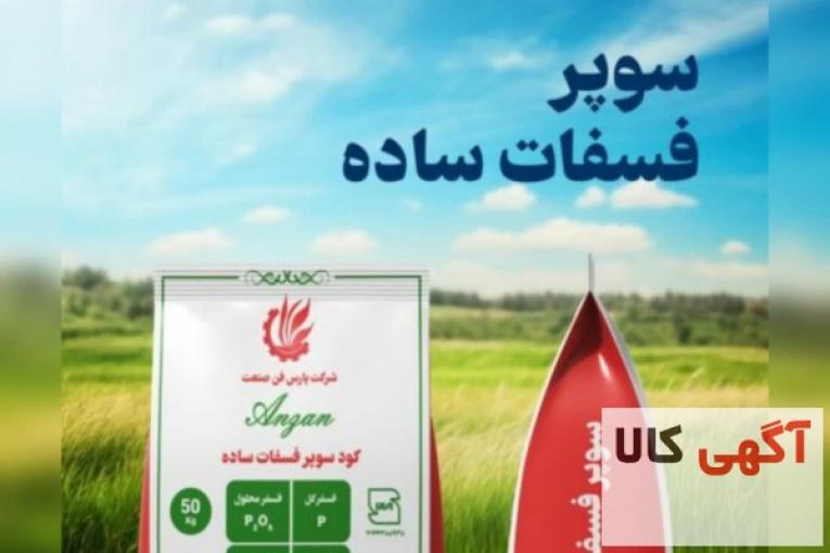 تولید کودهای کشاورزی