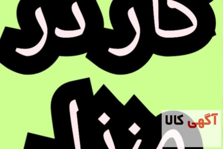 اموزش کسب درامد از اینترنت کار در منزل شغل انلاین شغل دوم کار در خانه