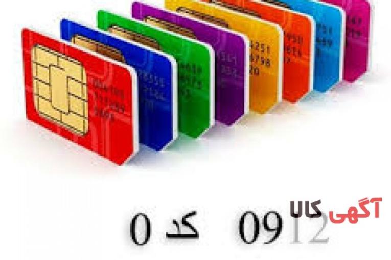 خرید و فروش سیم کارت شهر سیم