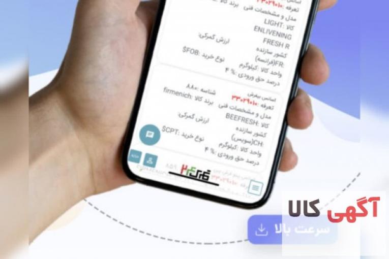 ترخیص کالا در گمرک24