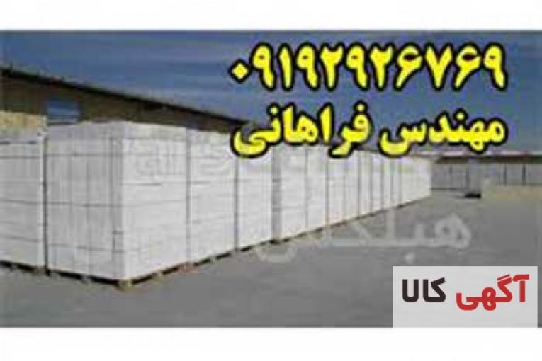بلوک هبلکس