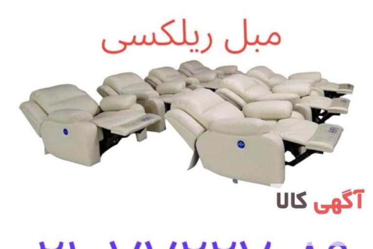 مبل ریلکسی لیزی بوی تنبل ترین مبل راحتی دنیا!!