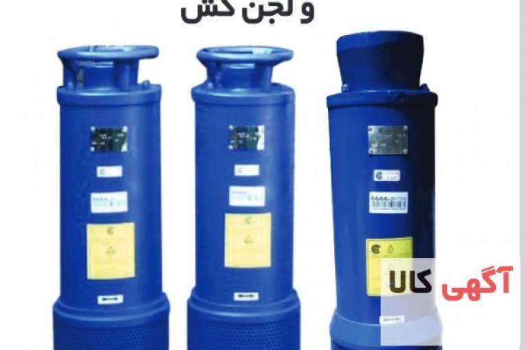 خرید پمپ آب صنعتی