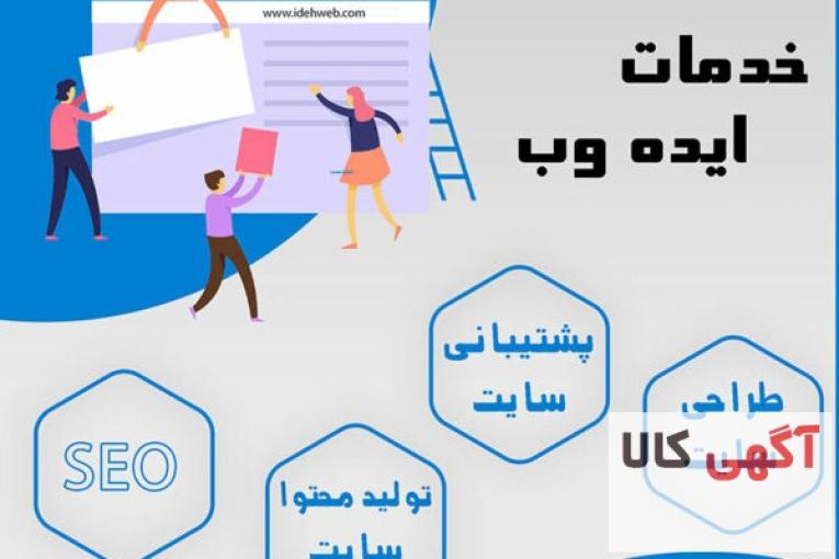 طراحی و توسعه وبسایت، اپلیکیشن و رفع نواقص نرم افزاری