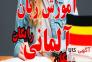 آموزش رایگان زبان آلمانی از پایه کاملا رایگان>