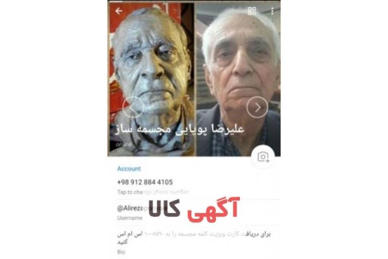 ساخت مجسمه با هر جنس و ابعادی