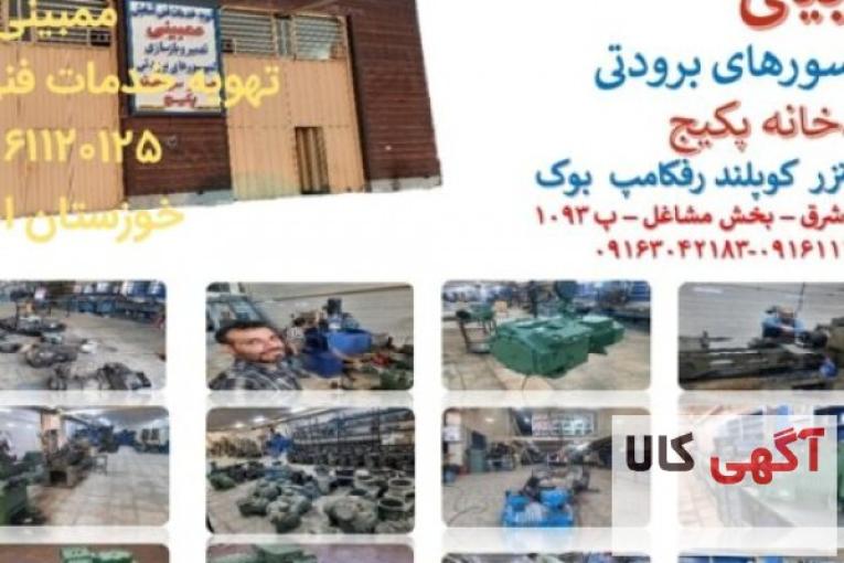 تعمیر و سیم پیچی کمپرسور برودتی