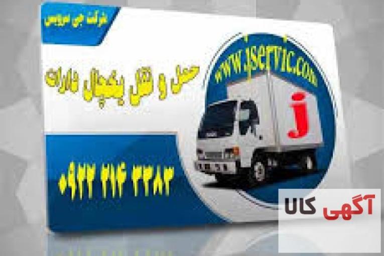 وانت بار یخچالی مشهد