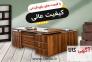 قيمت و خريد انواع ميز اداري تيميس>