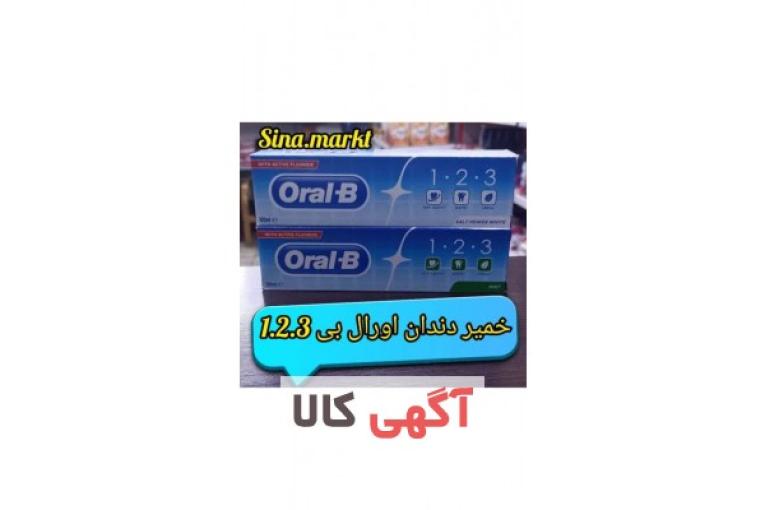 فروشگاه آنلاین محصولات بهداشتی و شوینده خارجی سینا مارکت 