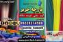 -قیمت پارچه حریر-فروش پارچه حریر-پارچه حریر>
