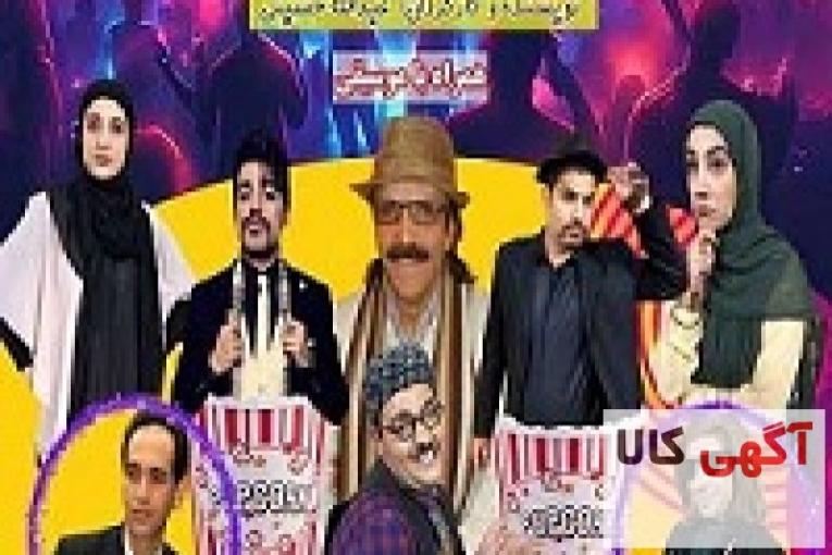 تهیه و تولید و اجرای نمایش های کمدی موزیکال