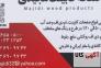بازرگانی مجیدی ( صفحه کابینت )>