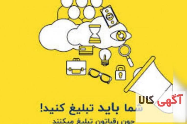 تبلیغات در سایتها
