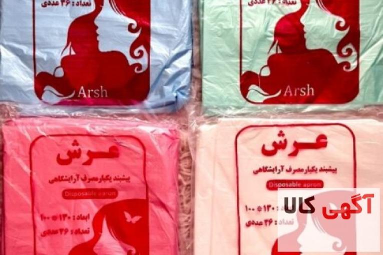 پیشبند آرایشگاهی 36 عددی عرش
