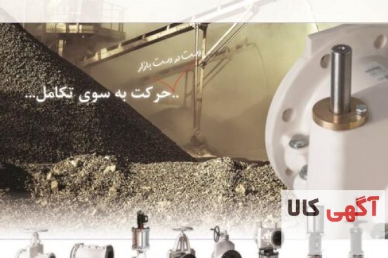 بورس شیرآلات صنعتی