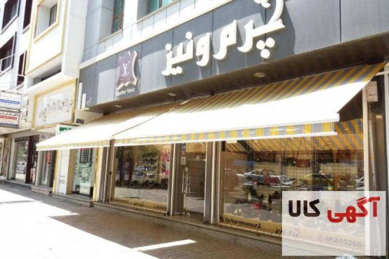 سایبان مغازه و فروشگاه