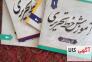 کتاب آموزش خط تحریری>