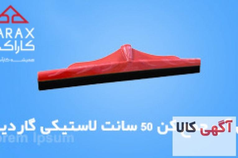 تولید کننده لوازم نظافتی