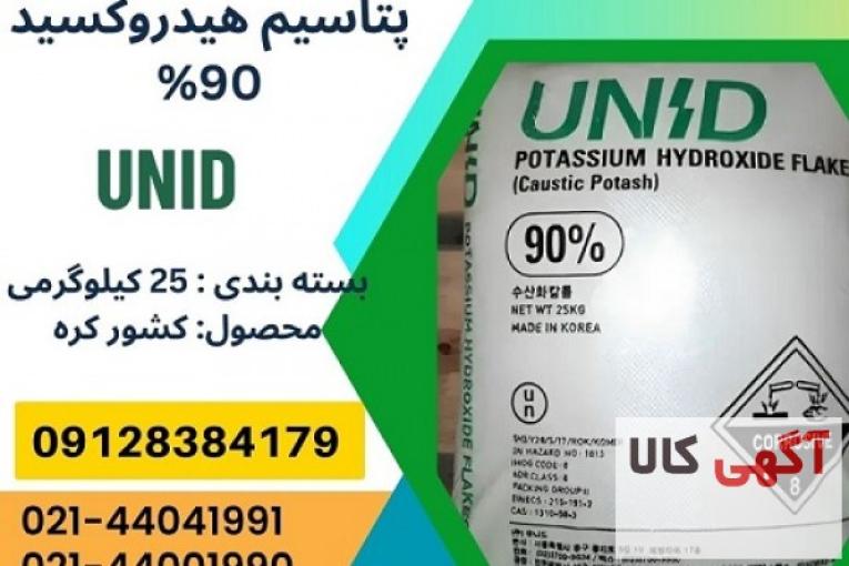 ماده پتاسیم هیدروکسید یونید کره