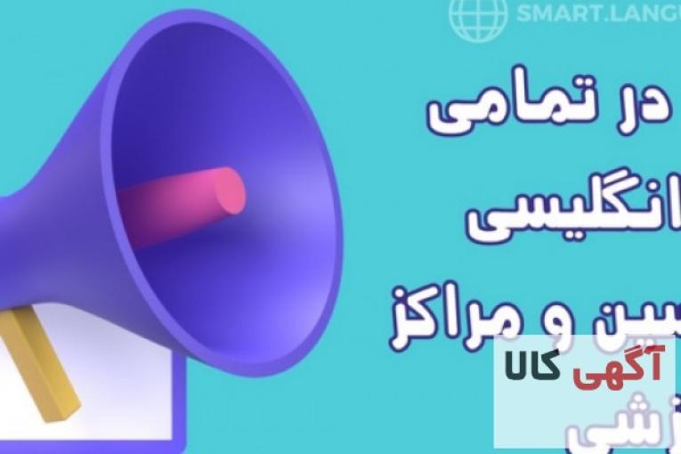 انواع نمونه سوال گرامر و لغت انگلیسی به تفکیک سطح