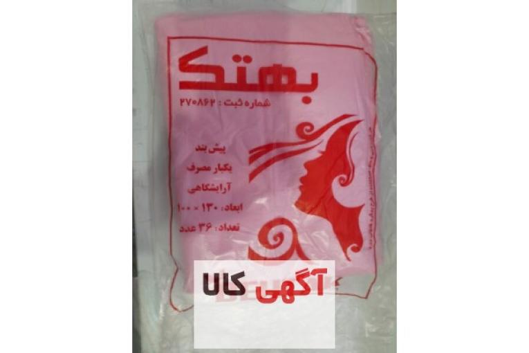 پیشبند آرایشگاهی 36 عددی بهتک