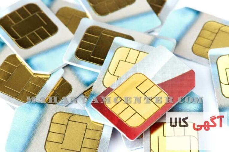 فروش سیم کارت همراه اول ارزان