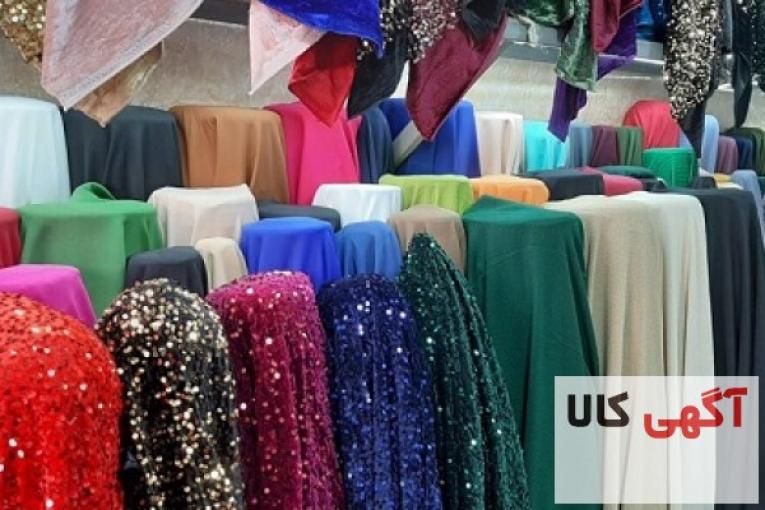 پارچه نساجی خریدعمده