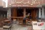 چوب ترموود خرقانی>