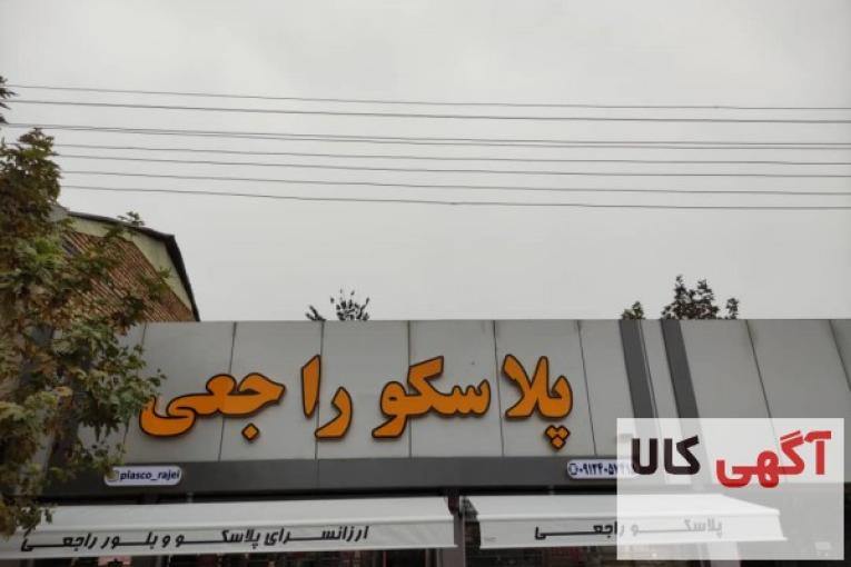 سایبان تبلیغاتی