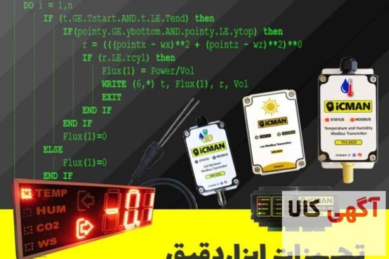 تجهیزات ابزاردقیق و طراحی مدارات الکترونیکی