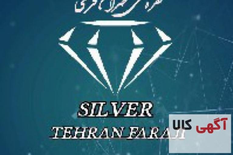 نقره تهران فرجی