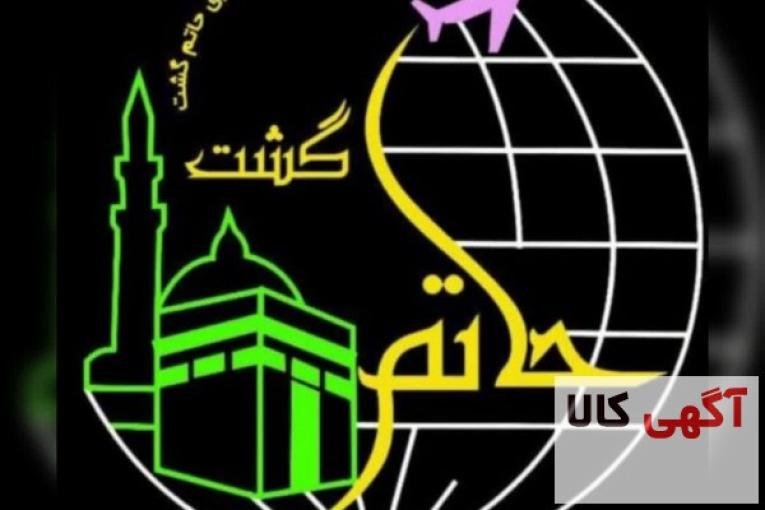 تور هوایی و یک سر هوایی کربلا ونجف
