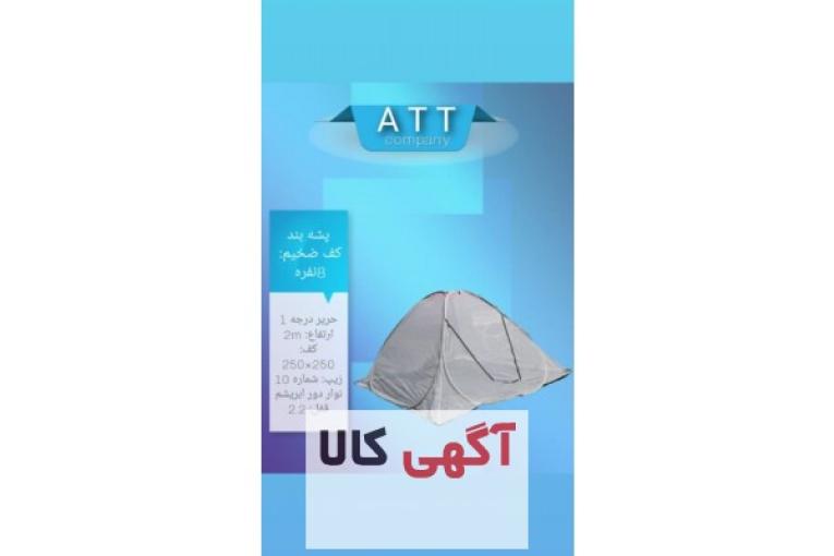 تولیدی پشه بند