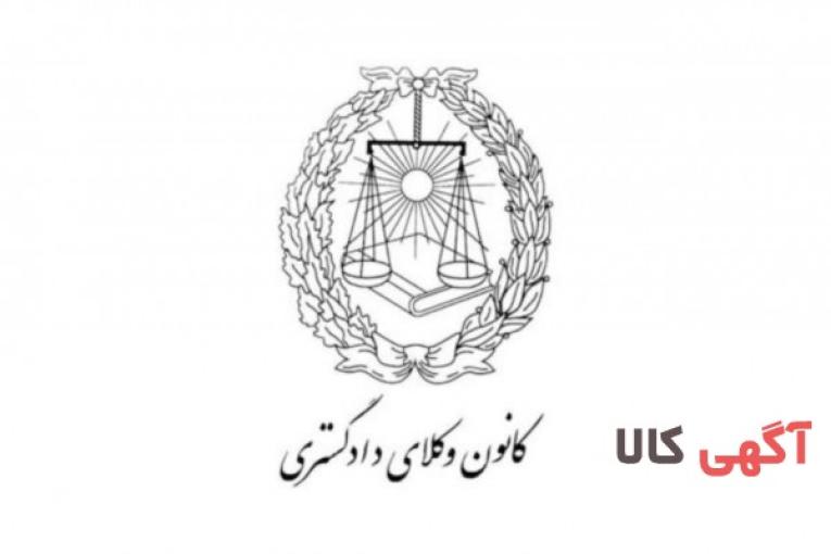 وکالت دعاوی تجاری و حقوقی