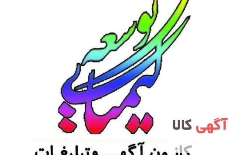 ثبت آگهی در سایت تبلیغاتی پر بازدید، تبلیغات کسب و کار ، خدمات تبلیغات