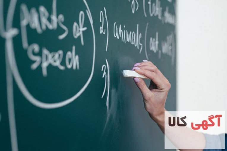 تدریس خصوصی زبان انگلیسی آنلاین 