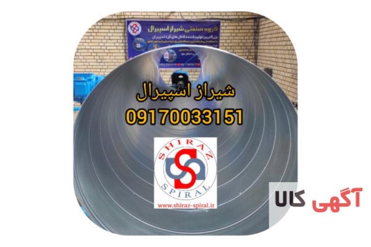 تولید کننده کانال گرد اسپیرال سانتریفیوژ و هود صنعتی در بندر عباس