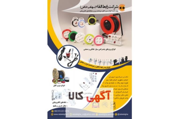 تولید کننده انواع دوشاخه های پرسی استاندارد