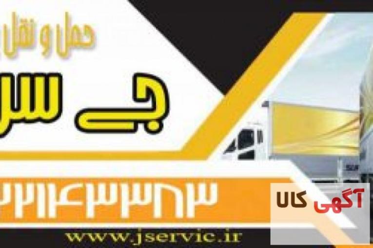 حمل و نقل کامیون یخچالی ایلام