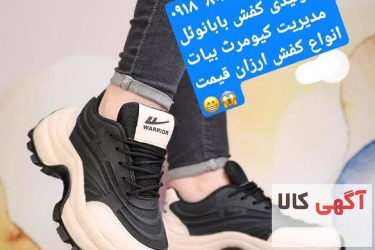تولید کننده کفش