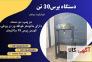 قیمت و فروش پرس 30 تن دستی و برقی>