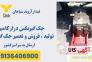 قیمت و فروش جک گیربکس درار ماشین سنگین>