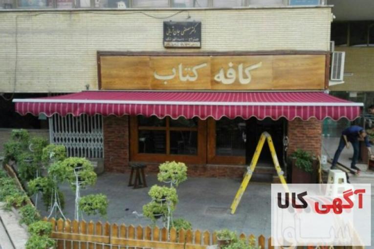 سایبان‌های متحرک ، سقف جمع شونده