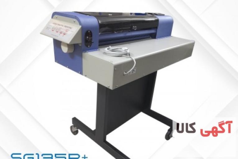 طلاکوب دیجیتال +SG135R