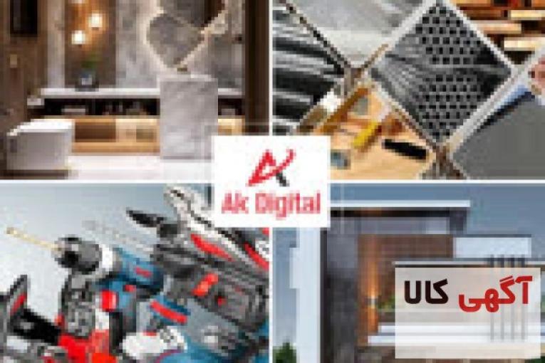 فروش اقساطی ابزار و مصالح ساختمانی