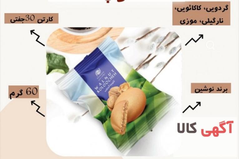 پخش کیک و کلوچه، بیسکوییت و ویفر در اهواز